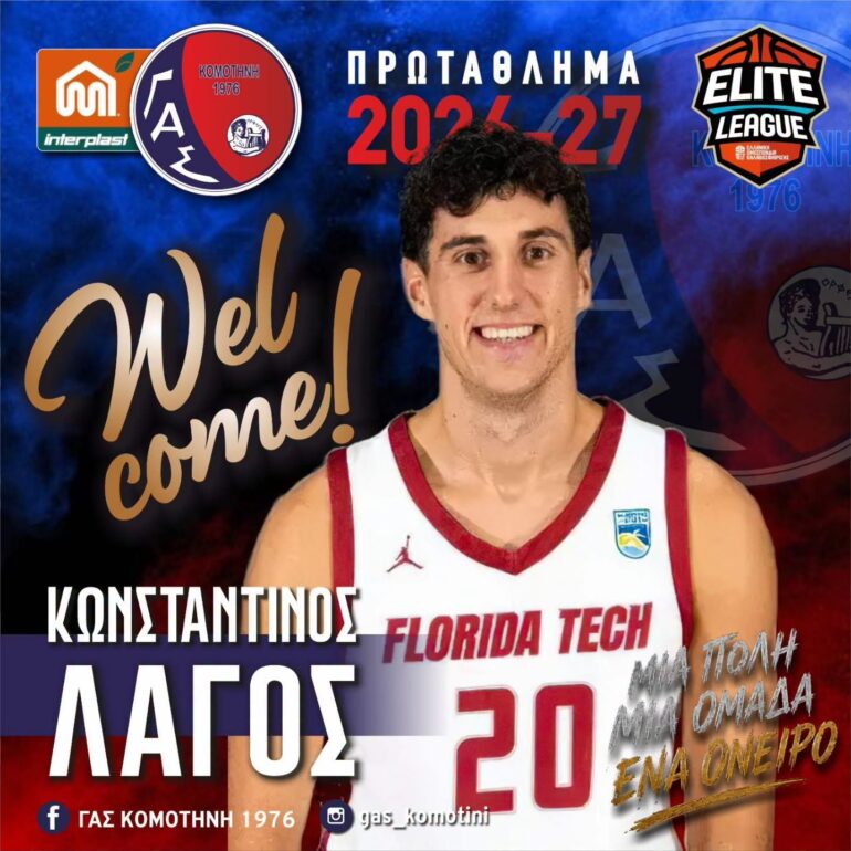 elite-league:-Στον-ΓΑΣ-Κομοτηνή-ο-«Αμερικανός»-Κωνσταντίνος-Λαγός-Ανανέωσε-και-ο-Σαΐντι-Ζώτο.