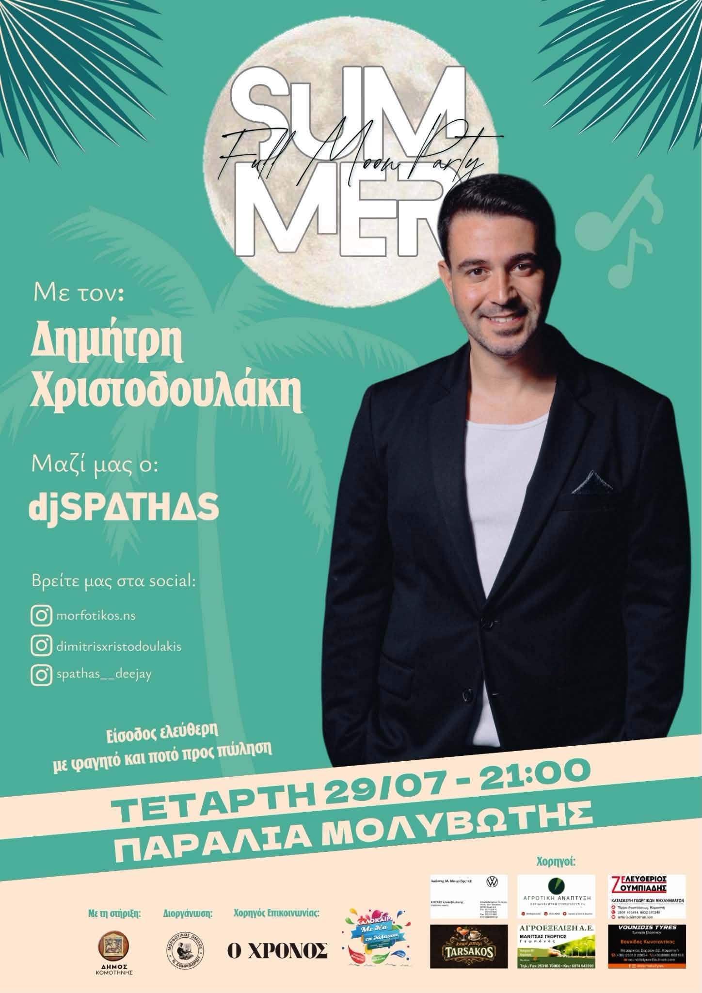 Φόντο