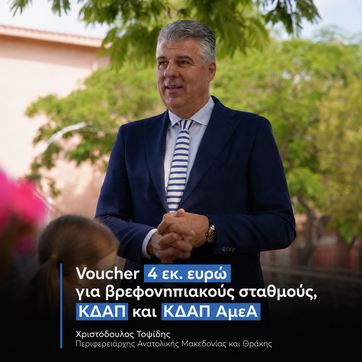Φόντο