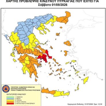 Πολύ-υψηλός-κίνδυνος-πυρκαγιάς-(κατηγορία-κινδύνου-4)-στην-ΠΕ.-Ροδόπης-για-το-Σάββατο-1-Αυγούστου-2026