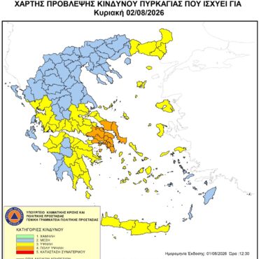 Υψηλός-κίνδυνος-πυρκαγιάς-την-Κυριακή-2-Αυγούστου