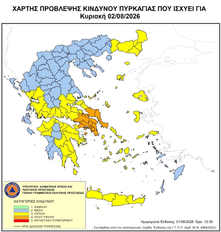 Υψηλός-κίνδυνος-πυρκαγιάς-την-Κυριακή-2-Αυγούστου