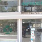 Φαρμακεία-(03-09-Αυγ.)