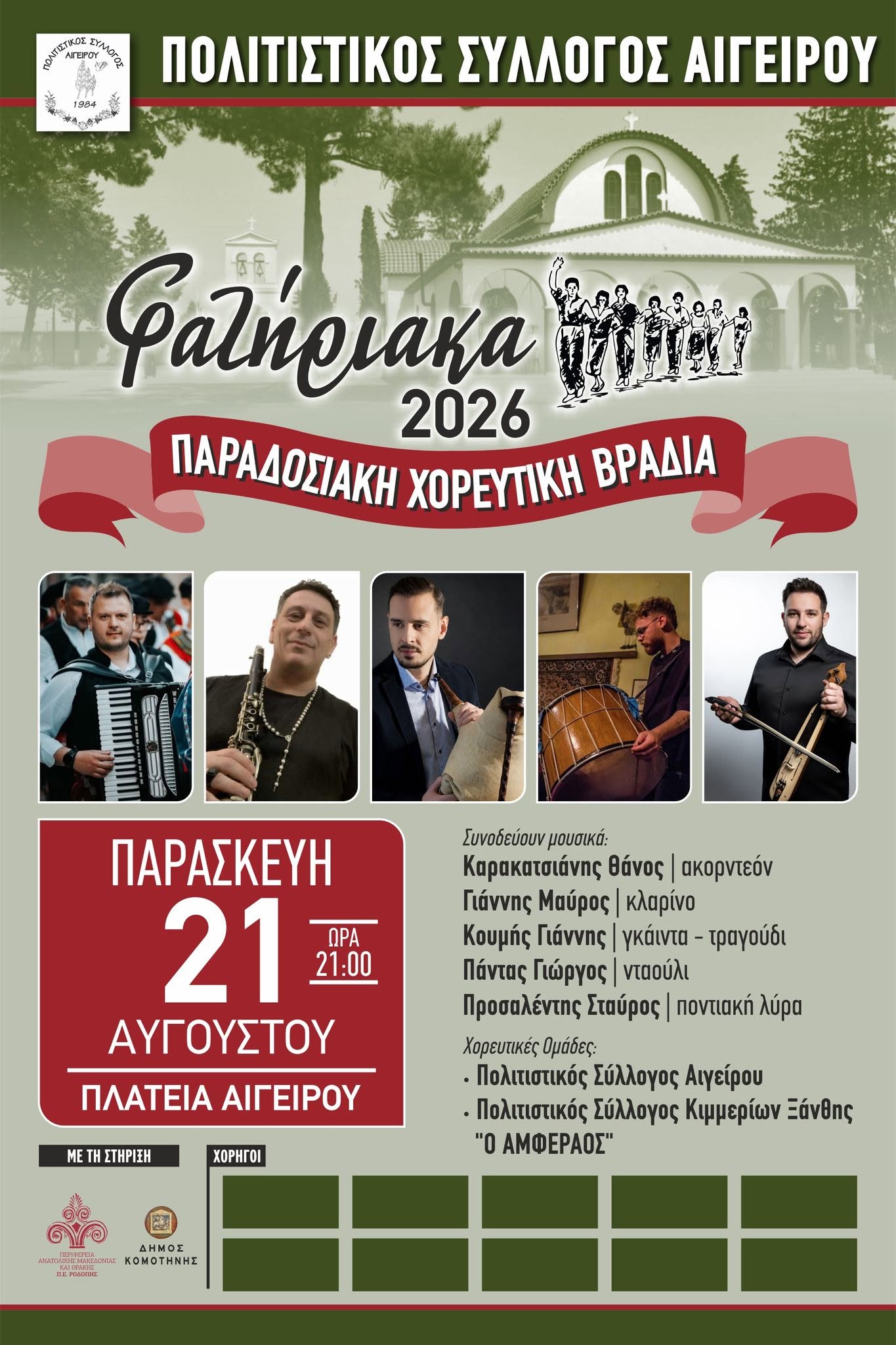 Φόντο