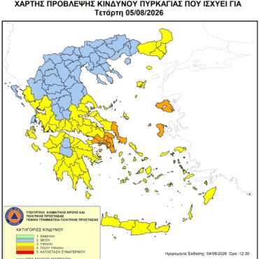 Υψηλός-κίνδυνος-πυρκαγιάς-την-Τετάρτη-5-Αυγούστου