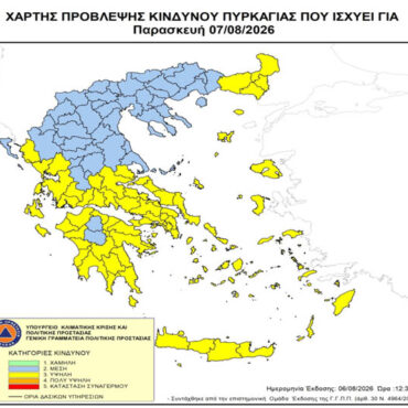 Υψηλός-κίνδυνος-πυρκαγιάς-(κατηγορία-κινδύνου-3)-στην-ΠΕ.-Ροδόπης-για-Παρασκευή-7-Αυγούστου-2026»
