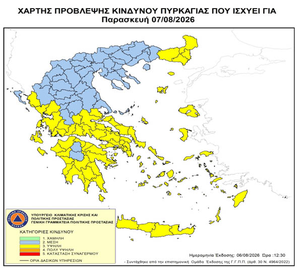 Υψηλός-κίνδυνος-πυρκαγιάς-(κατηγορία-κινδύνου-3)-στην-ΠΕ.-Ροδόπης-για-Παρασκευή-7-Αυγούστου-2026»