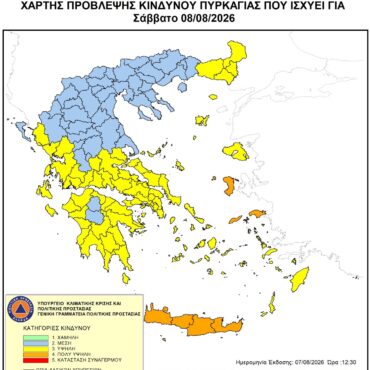 Υψηλός-κίνδυνος-πυρκαγιάς-το-Σάββατο-8-Αυγούστου