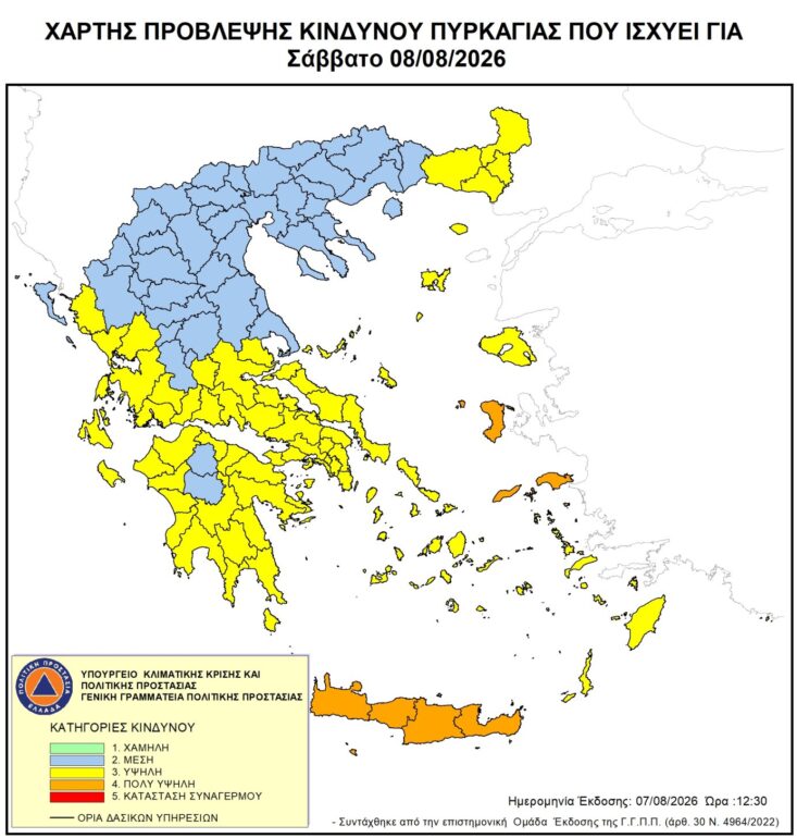 Υψηλός-κίνδυνος-πυρκαγιάς-το-Σάββατο-8-Αυγούστου