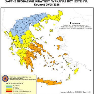 Υψηλός-κίνδυνος-πυρκαγιάς-την-Κυριακή-9-Αυγούστου