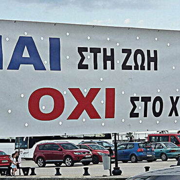 Διανομαρχιακή-Επιτροπή-Έβρου-Ροδόπης-Κατά-των-Χρυσωρυχείων-:-«Ελληνικός-Χρυσός-ΑΕ”:-Αλήθειες-και-Ψέματα»