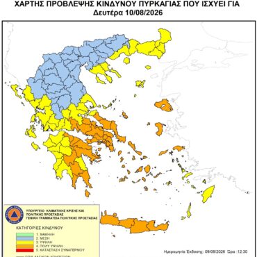 Υψηλός-κίνδυνος-πυρκαγιάς-τη-Δευτέρα-10-Αυγούστου
