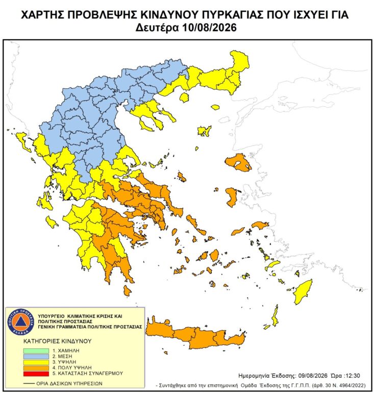 Υψηλός-κίνδυνος-πυρκαγιάς-τη-Δευτέρα-10-Αυγούστου