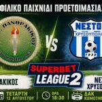 Πρώτο-φιλικό-μπροστά-στον-κόσμο-του-ο-Πανθρακικός