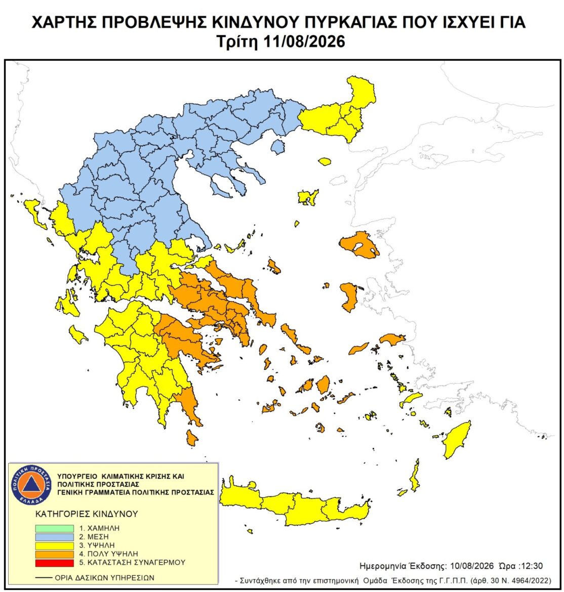 Υψηλός-κίνδυνος-πυρκαγιάς-την-Τρίτη-11-Αυγούστου