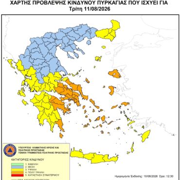 Υψηλός-κίνδυνος-πυρκαγιάς-την-Τρίτη-11-Αυγούστου