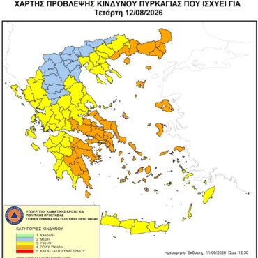 Πολύ-υψηλός-κίνδυνος-πυρκαγιάς-(κατηγορία-κινδύνου-4)-στην-ΠΕ.-Ροδόπης-για-Τετάρτη-12-Αυγούστου-2026