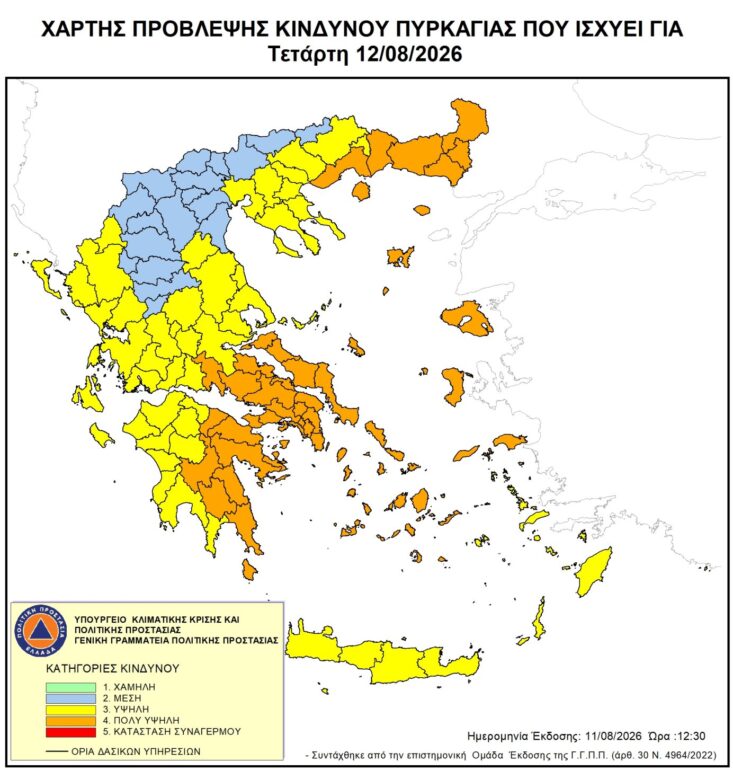 Πολύ-υψηλός-κίνδυνος-πυρκαγιάς-(κατηγορία-κινδύνου-4)-στην-ΠΕ.-Ροδόπης-για-Τετάρτη-12-Αυγούστου-2026