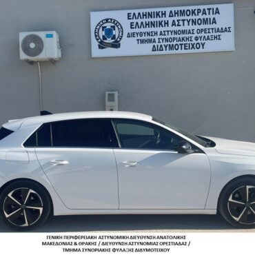Συνελήφθησαν-5-διακινητές-οι-οποίοι-προωθούσαν-στο-εσωτερικό-της-Χώρας,-σε-πέντε-διαφορετικές-περιπτώσεις,-μη-νόμιμους-μετανάστες