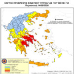 «Πολύ-υψηλός-κίνδυνος-πυρκαγιάς-(κατηγορία-κινδύνου-4)-για-Παρασκευή-14-Αυγούστου-2026»