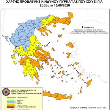 ΠΟΛΥ-υψηλός-κίνδυνος-πυρκαγιάς-για-το-Σάββατο-15-Αυγούστου