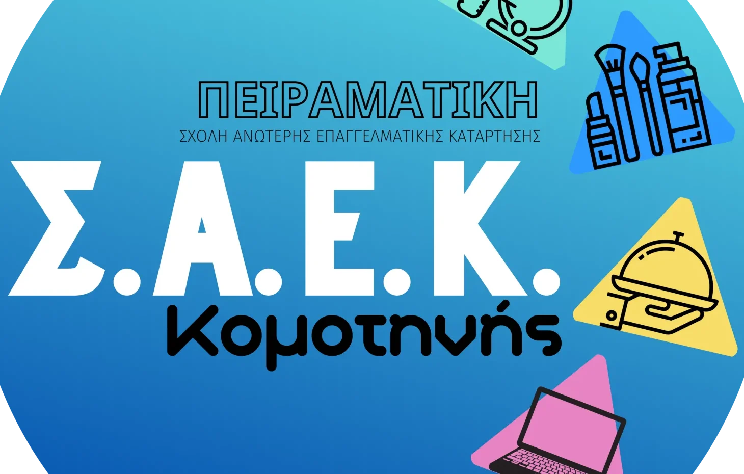 Φόντο