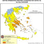 Υψηλός-κίνδυνος-πυρκαγιάς-για-τη-Δευτέρα-24-Αυγούστου