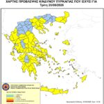 Υψηλός-κίνδυνος-πυρκαγιάς-για-την-Τρίτη-25-Αυγούστου