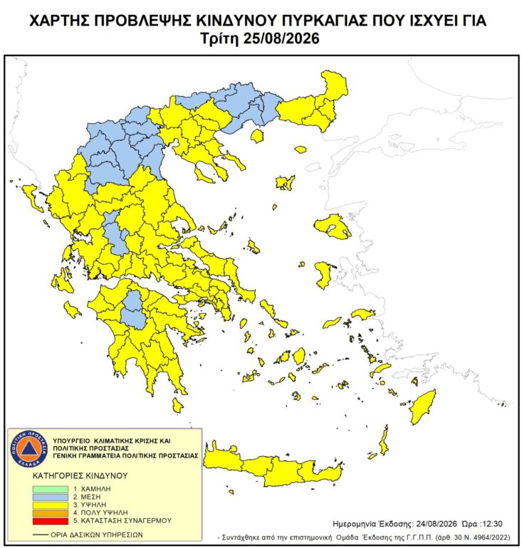 Υψηλός-κίνδυνος-πυρκαγιάς-για-την-Τρίτη-25-Αυγούστου