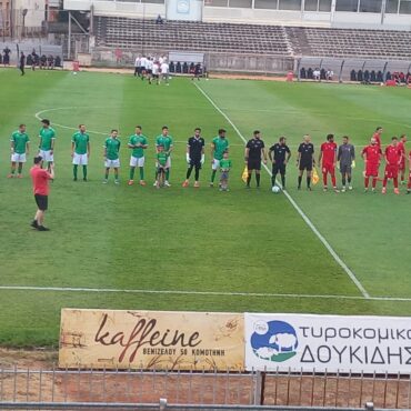 Μικρά-μικρά,-από-το-ΔΑΚ-Κομοτηνής-(φιλικό-με-ΑΟΞ)-!
