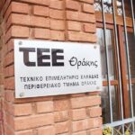 Παρέμβαση-του-ΤΕΕ-Θράκης-στη-δημόσια-διαβούλευση-για-την-«Εξόρυξη-και-επεξεργασία-πολυμεταλλικών-μεταλλευμάτων-από-το-κοίτασμα-rozino,-tintyava-pla»-που-βρίσκεται-στον-δήμο-ivaylovgrad,-στο-haskovo-της-Βουλγαρίας