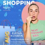 3ο-summer-shopping-night-στην-Καβάλα