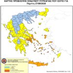 Υψηλός-κίνδυνος-πυρκαγιάς-για-την-Πέμπτη-27-Αυγούστου