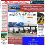 ΘΡΑΚΙΚΗ-ΑΓΟΡΑ-:-27-Αυγούστου-2026