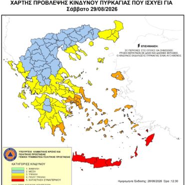 Υψηλός-κίνδυνος-πυρκαγιάς-για-το-Σάββατο-29-Αυγούστου
