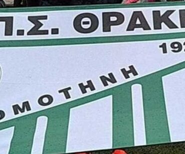 ΕΠΣ-Θράκης:-“Καλό-ταξίδι-Χρήστο-Κούτρα”