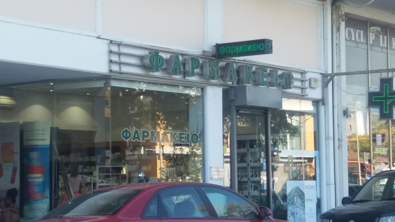 Φόντο