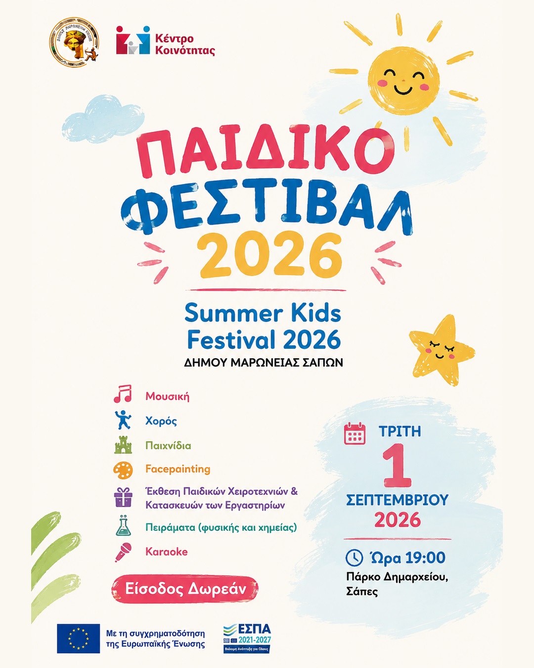 Φόντο