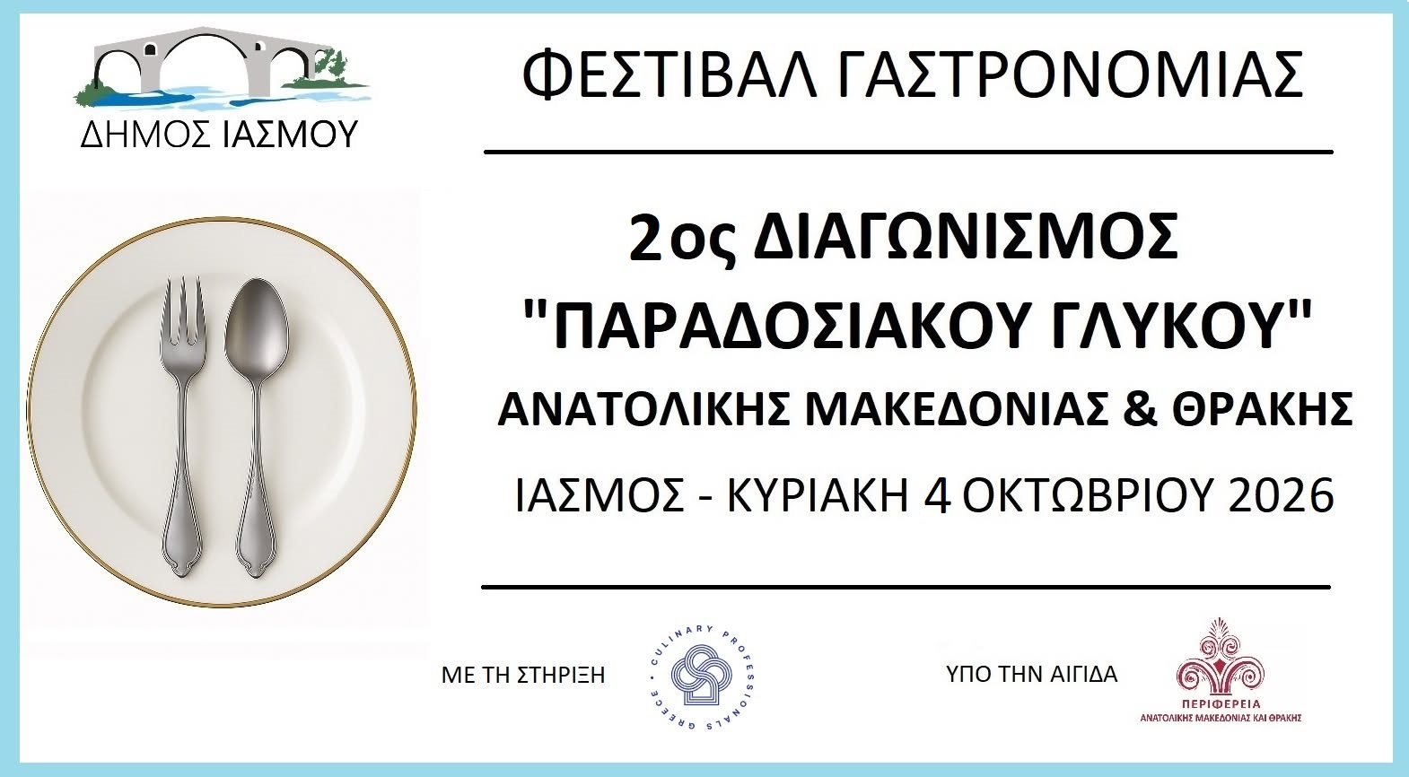 Φόντο