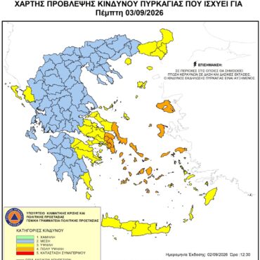 Υψηλός-κίνδυνος-πυρκαγιάς-για-την-Πέμπτη-3-Σεπτεμβρίου