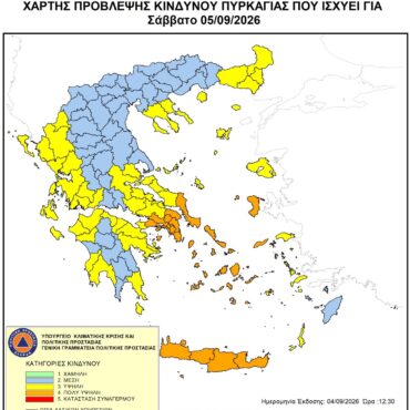 Υψηλός-κίνδυνος-πυρκαγιάς-για-το-Σάββατο-5-Σεπτεμβρίου