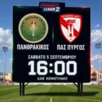 super-league-2:-Δηλώσεις-Γεωργιάδη-για-την-πρεμιέρα-!-o-Δρακίδης-στο-Πανθρακικός-Πύργος-!-Οι-ορισμοί-των-διαιτητών-για-την-πρεμιέρα-του-πρωταθλήματος
