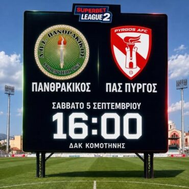 super-league-2:-Δηλώσεις-Γεωργιάδη-για-την-πρεμιέρα-!-o-Δρακίδης-στο-Πανθρακικός-Πύργος-!-Οι-ορισμοί-των-διαιτητών-για-την-πρεμιέρα-του-πρωταθλήματος