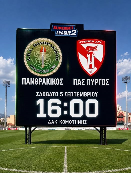 super-league-2:-Δηλώσεις-Γεωργιάδη-για-την-πρεμιέρα-!-o-Δρακίδης-στο-Πανθρακικός-Πύργος-!-Οι-ορισμοί-των-διαιτητών-για-την-πρεμιέρα-του-πρωταθλήματος