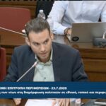 Γιώργος-Δημητριάδης-:-«Ροδόπη-2030»