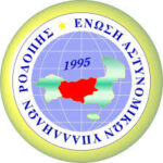 Συνεχίζεται-κανονικά-η-προσφυγή-της-Ένωσης-Αστυνομικών-Υπαλλήλων-Ν.Ροδόπης-στο-ΣτΕ-για-το-επίδομα-παραμεθορίων-Ευχαριστήριο-στον-βουλευτή-Ροδόπης-Ευριπίδη-Στυλιανίδη