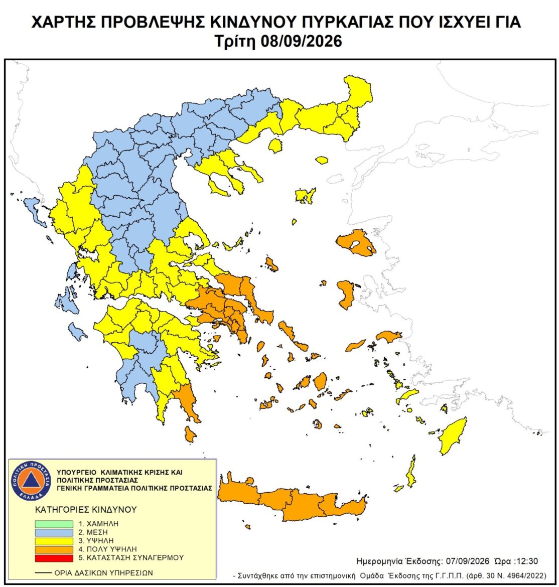 Υψηλός-κίνδυνος-πυρκαγιάς-για-την-Τρίτη-8-Σεπτεμβρίου