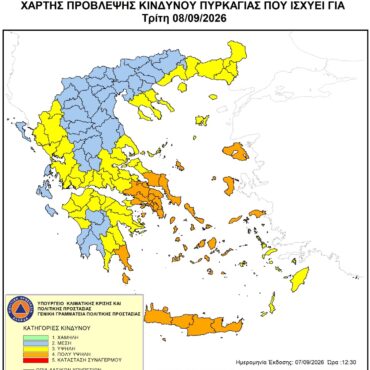 Υψηλός-κίνδυνος-πυρκαγιάς-για-την-Τρίτη-8-Σεπτεμβρίου