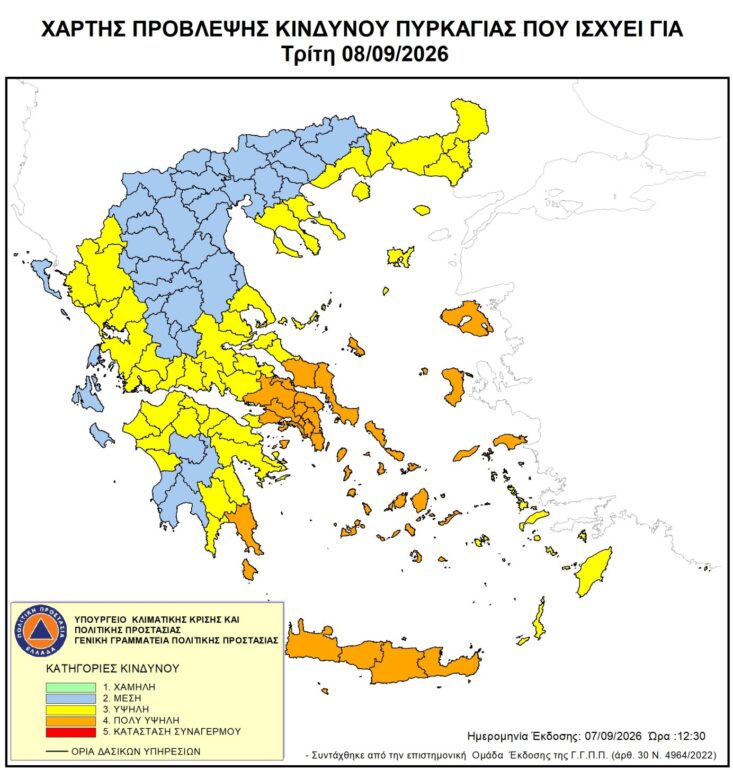 Υψηλός-κίνδυνος-πυρκαγιάς-για-την-Τρίτη-8-Σεπτεμβρίου