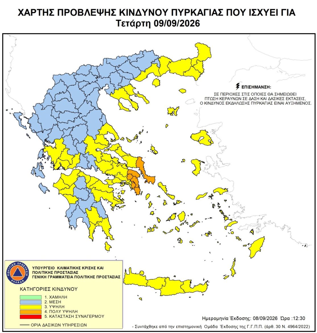 Υψηλός κίνδυνος πυρκαγιάς για Τετάρτη 9 Σεπτεμβρίου